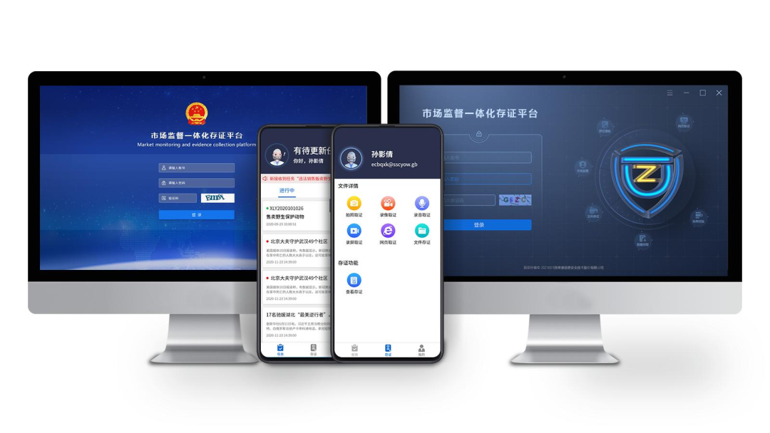 电子数据取证,电子数据取证厂商,手机取证,数据恢复,视频取证,数据库取证