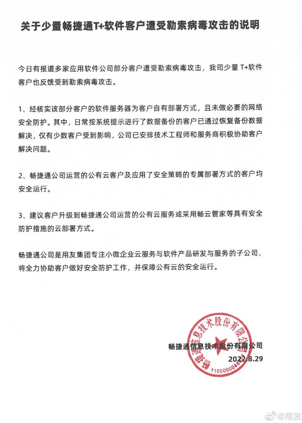 电子数据取证,电子数据取证厂商,手机取证,数据恢复,视频取证,数据库取证