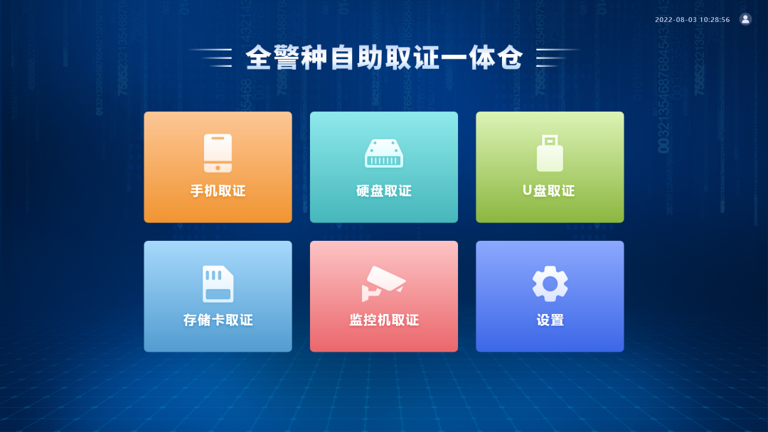 电子数据取证,电子数据取证厂商,手机取证,数据恢复,视频取证,数据库取证