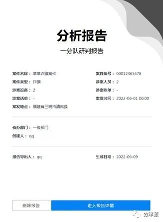 电子数据取证,电子数据取证厂商,手机取证,数据恢复,视频取证,数据库取证