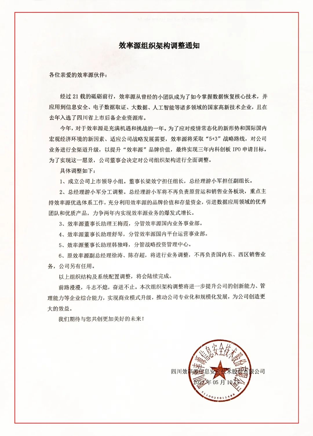 电子数据取证,电子数据取证厂商,手机取证,数据恢复,视频取证,数据库取证